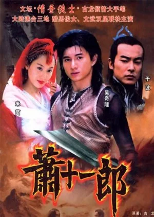 Treasure Raiders (2002)
