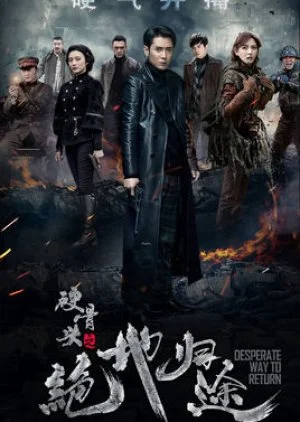 Desperate Way to Return