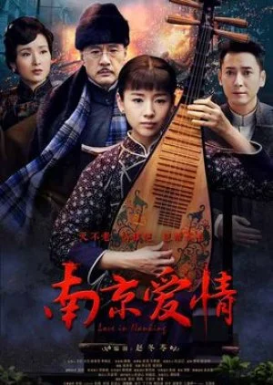 Nanjing Love Story (2017)