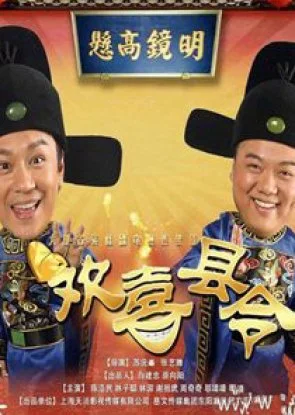 Happy Magistrate Season 2