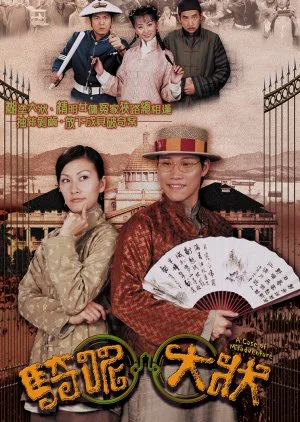 A Case of Misadventure