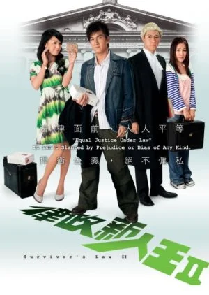 Survivor's Law Season 2