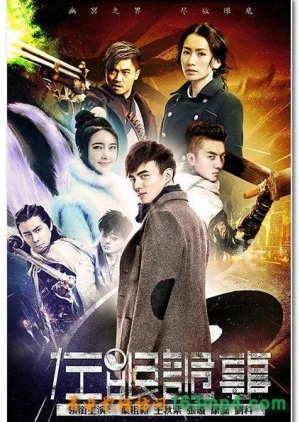 Left Eye Unusual Story