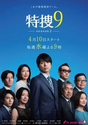 Tokuso 9 Season 2