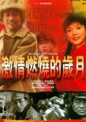 The Years of Passion Burning