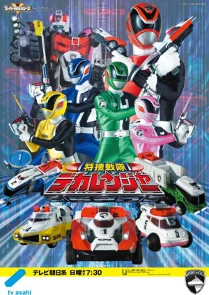 Tokuso Sentai Dekaranger