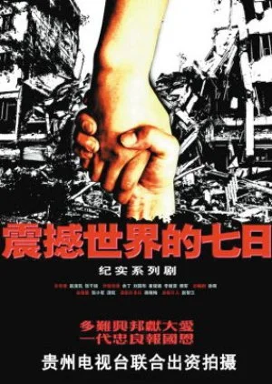 Seven Days that Shocked the World