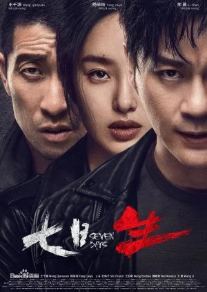 Seven Days (2019)
