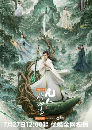 The Immortal Ascension