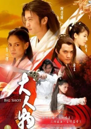 Big Shot (2007)