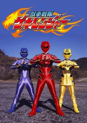 Juuken Sentai Gekiranger