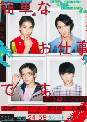 Kantan na Oshigoto desu. Ni obo shite Mita.