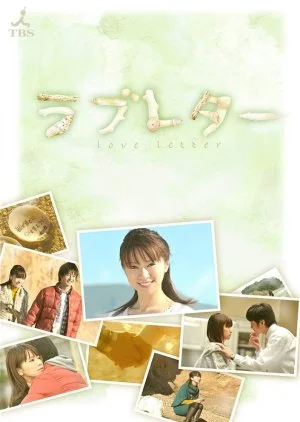 Love Letter (2008)
