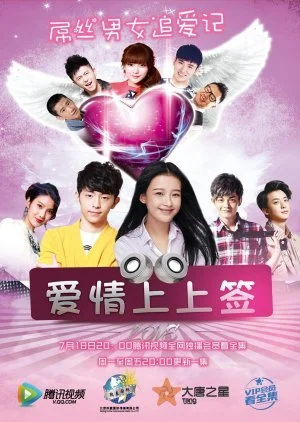 Love Actually (2015)