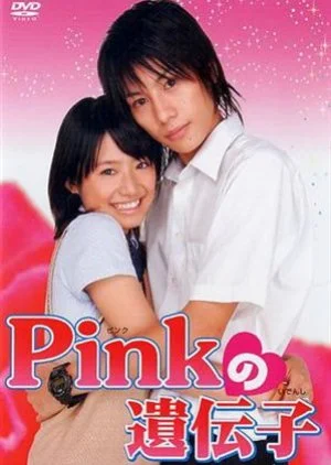 Pink no Idenshi