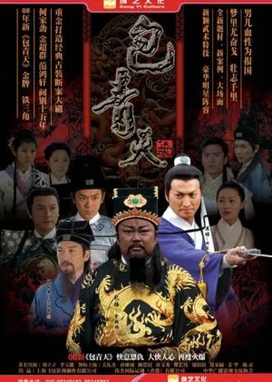 Bao Qing Tian's Passage