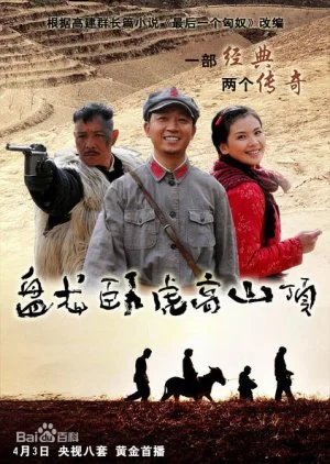 Dragon and Tiger Mountain