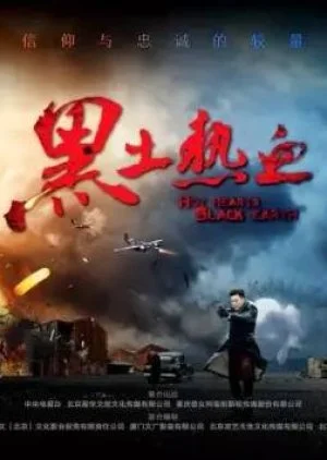 Hot Hearts Black Earth