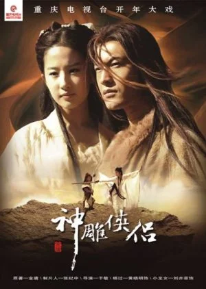 Return of the Condor Heroes