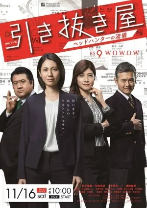 Hikinukiya: Headhunter no Ryugi