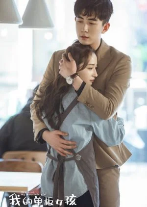 Hey Pro My Mountain Girl Second Season