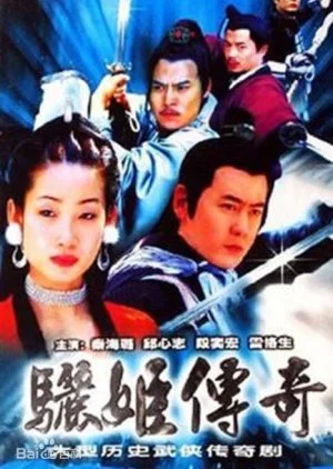 The Legend of Li Ji