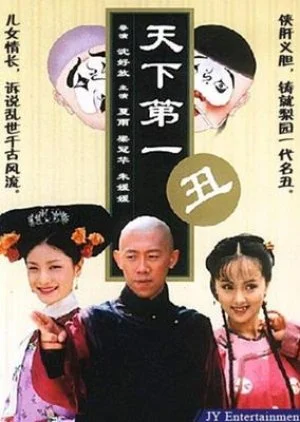 The Best Clown Under the Sky