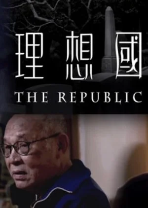 The Republic