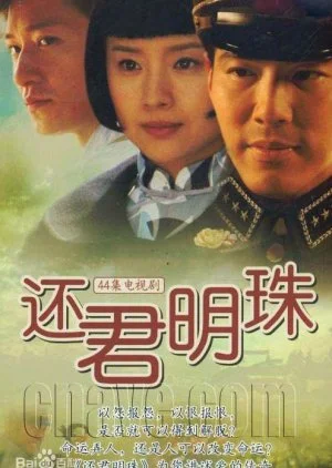 Return the Pearl to Thee