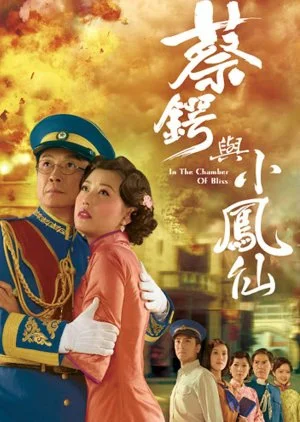 In the Chamber of Bliss