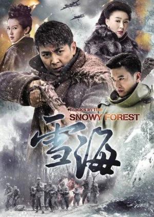 Tracks in the Snowy Forest (2016)