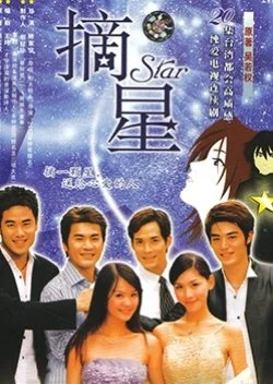 Star (2002)