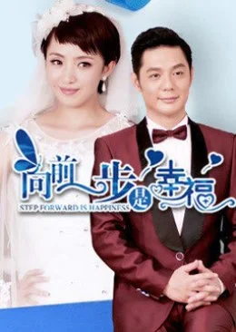 Step Forward Is Happiness