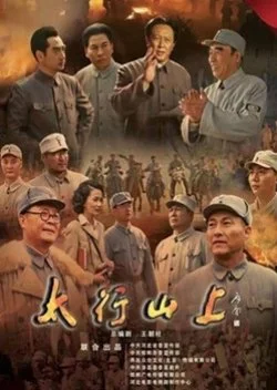 On the Mountain of Tai Hang