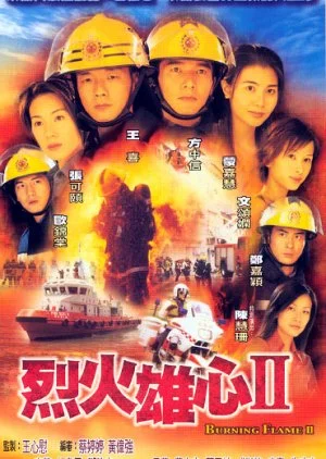 Burning Flame Season 2