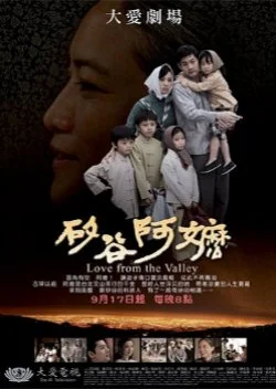 Grandmother From Silicon Valley