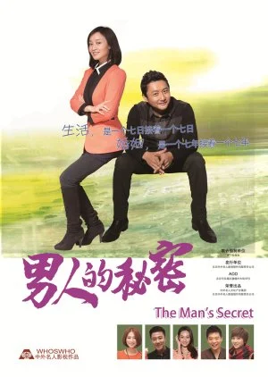 The Man's Secret (2014)
