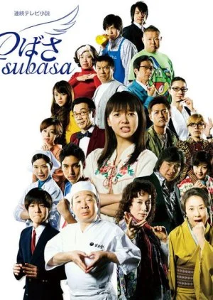 Tsubasa (2009)