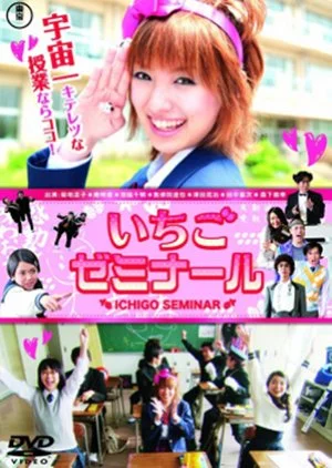 Strawberry Seminar
