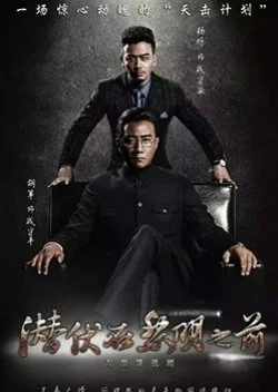 Qian Fu Zai Li Ming Zhi Qian