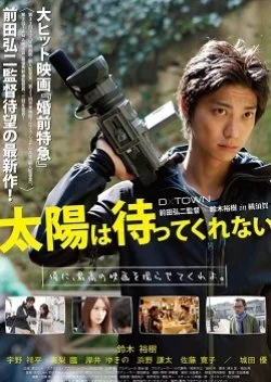 Taiyo wa Matte Kurenai