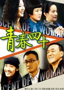 Scent of a Woman (2012)