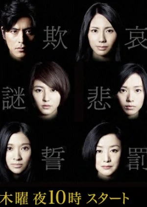 Higashino Keigo Mysteries