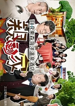 Love Together (2015)