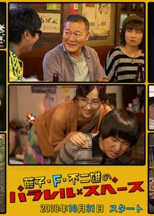 Fujiko F. Fujio no Parallel Space