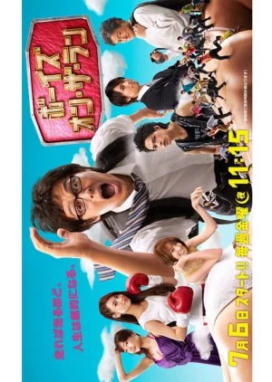 Boys on the Run (2012)