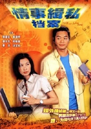 The Trust of a Life Time