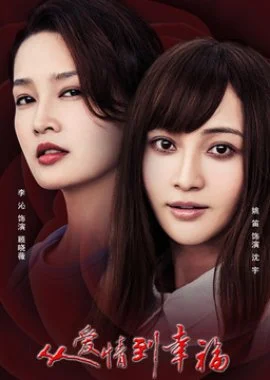 From Love to Happiness