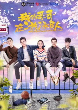 Beautiful Youth Swimming Team