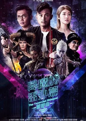 The Taxorcist Sidequel - Chapter One